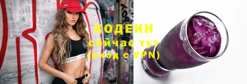 Кодеиновый сироп Lean напиток Lean (лин) Анива